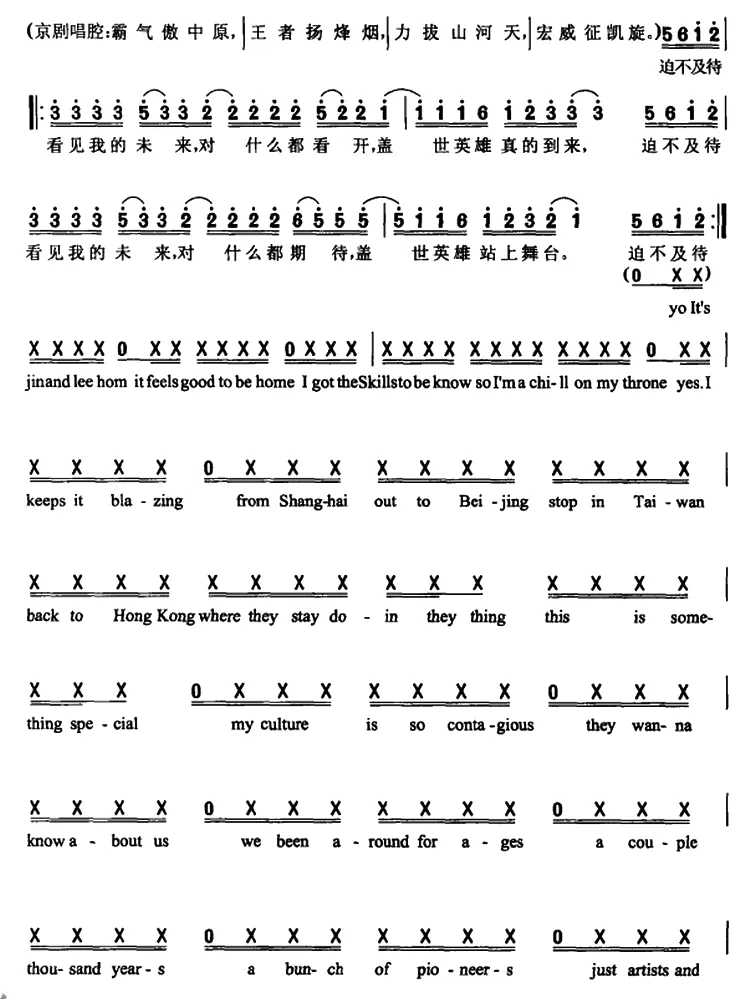 盖世英雄