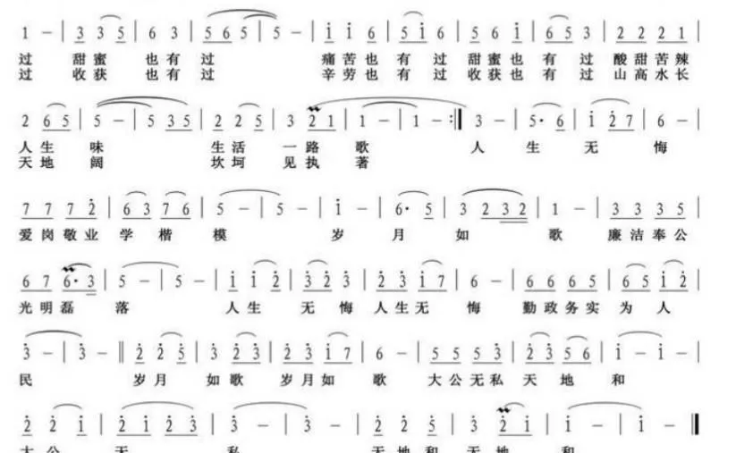 人生无悔 岁月如梭