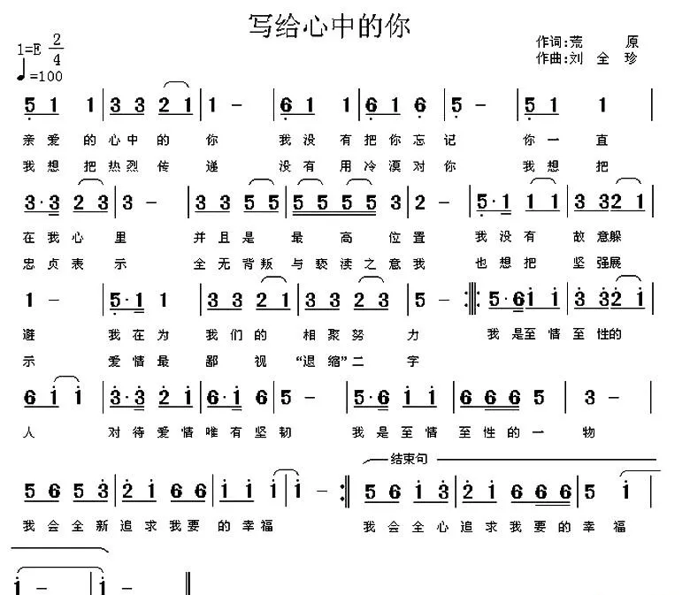 写给心中的你