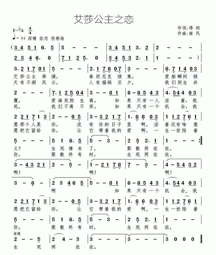 艾莎公主之恋