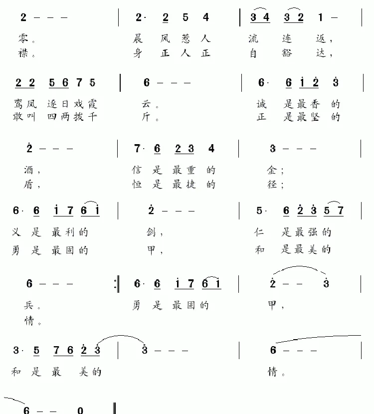 清心正气武曲