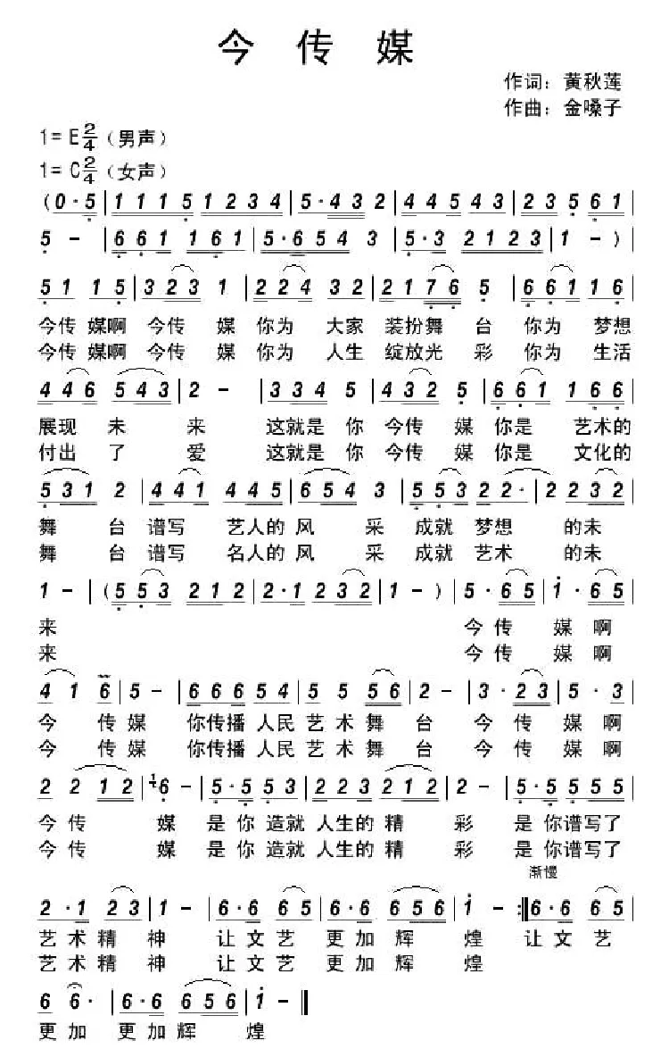 今传媒