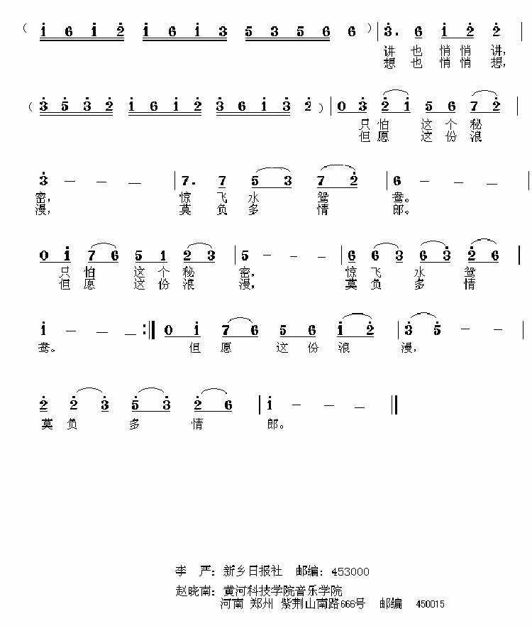 爱的收藏