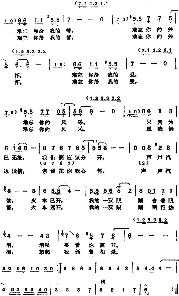 邓丽君演唱金曲：眼泪中的爱