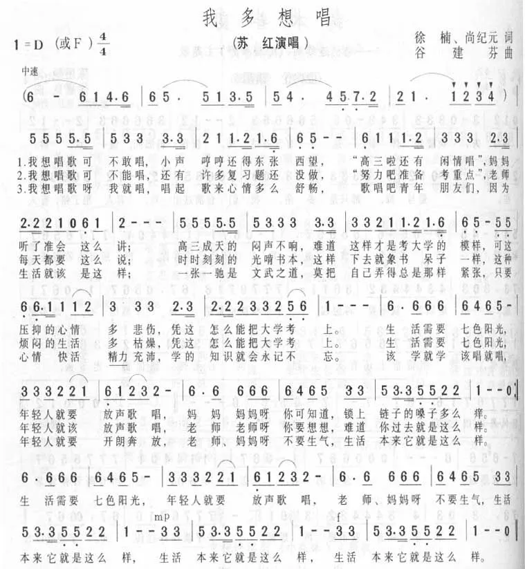 我多想唱