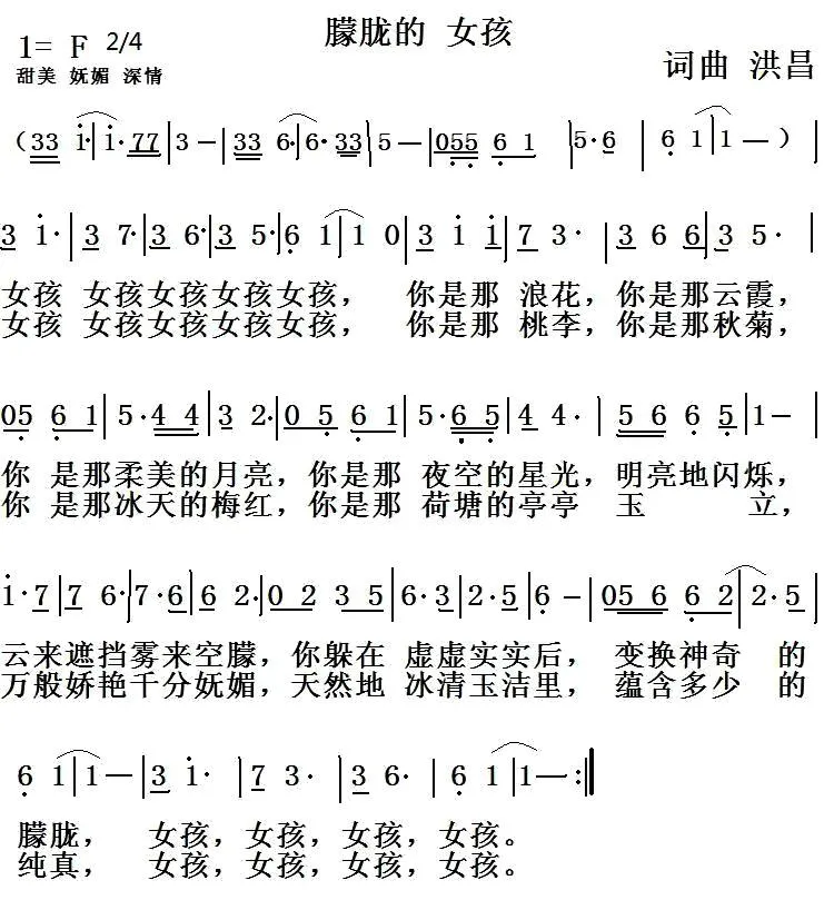 朦胧的女孩