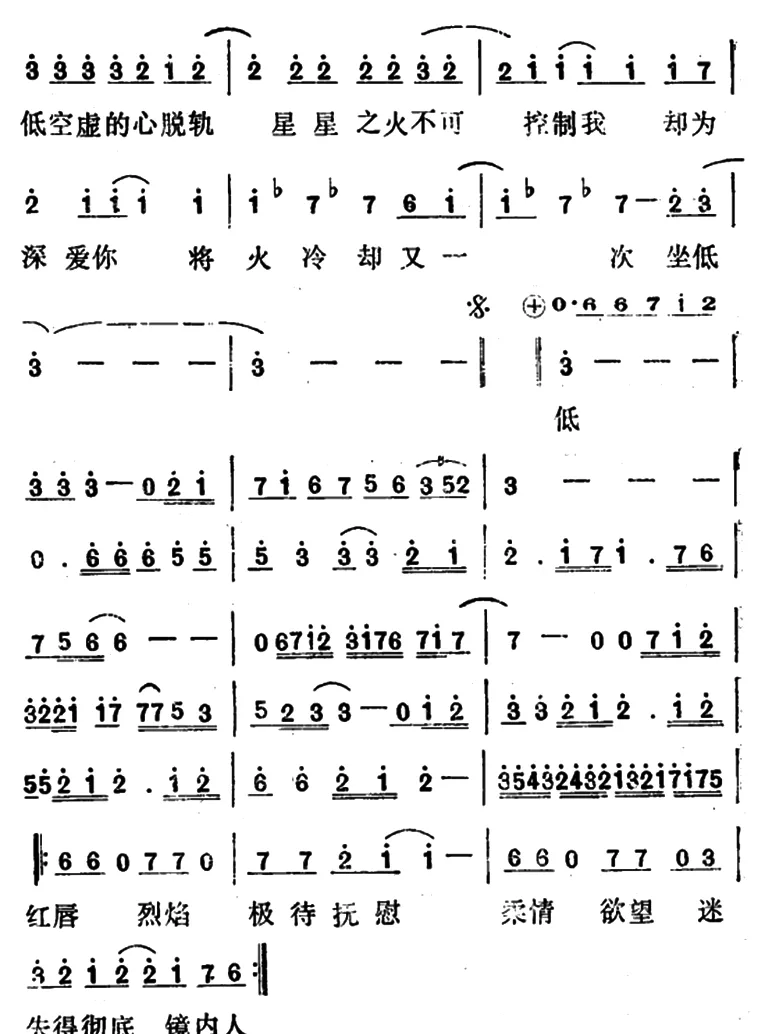 烈焰红唇