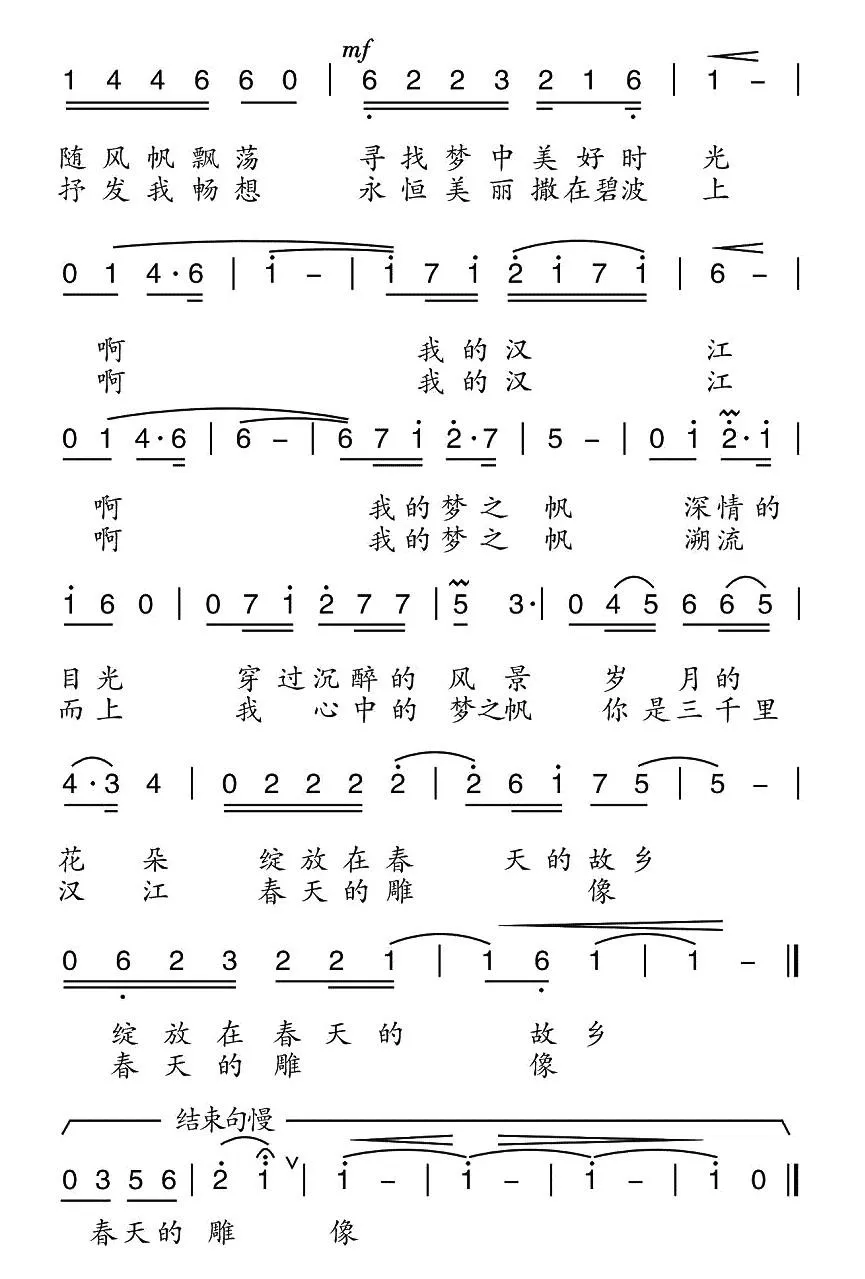 梦之帆