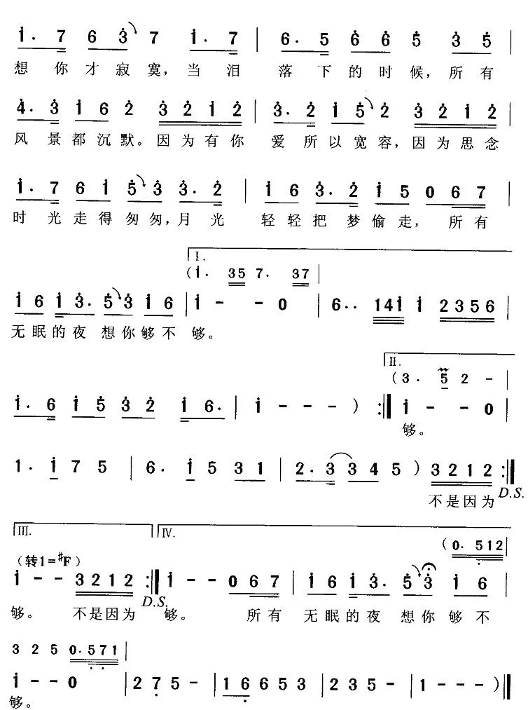 不是因为寂寞才想你
