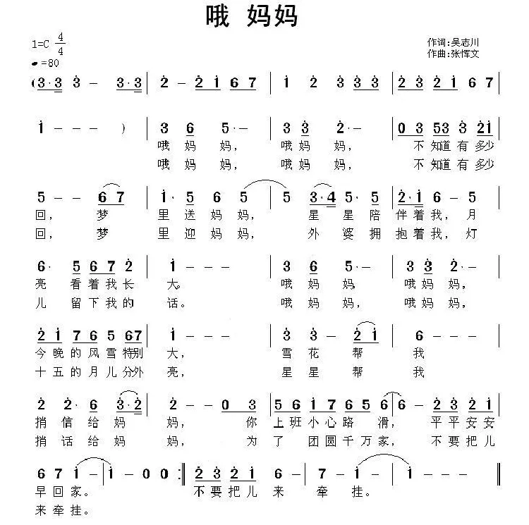 哦 妈妈