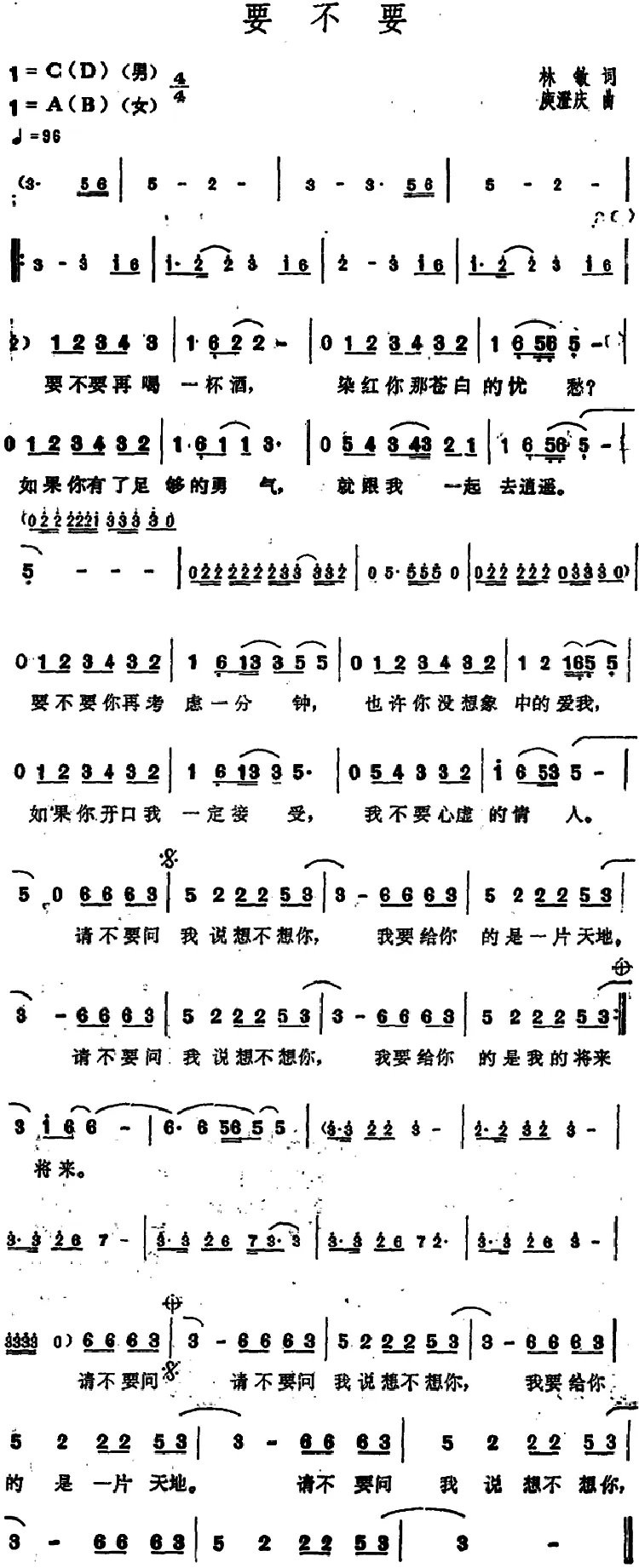 要不要