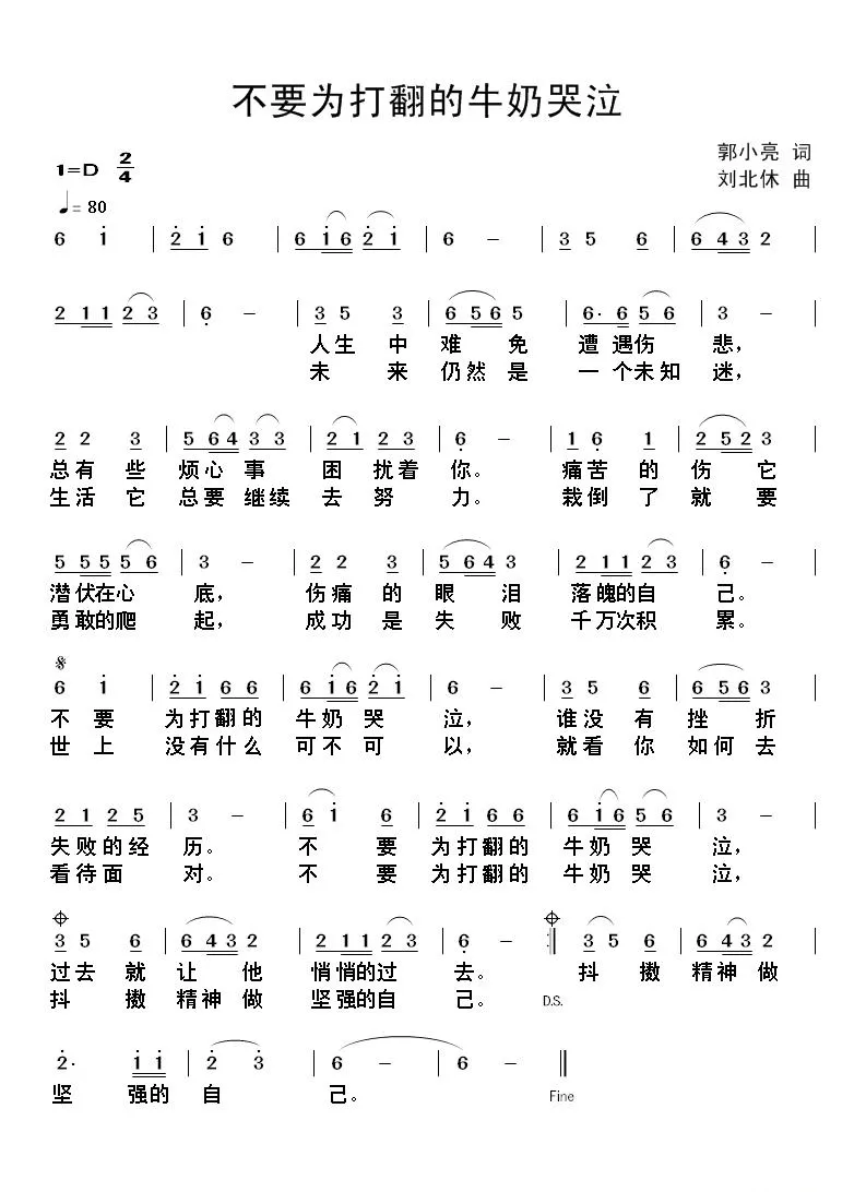 不要为打翻的牛奶哭泣