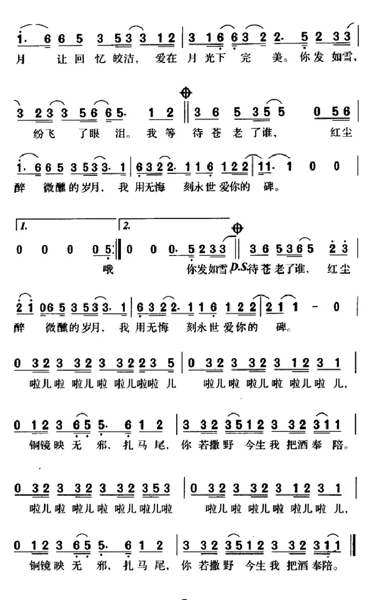 发如雪
