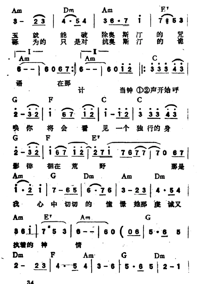 奥斯汀的诡计