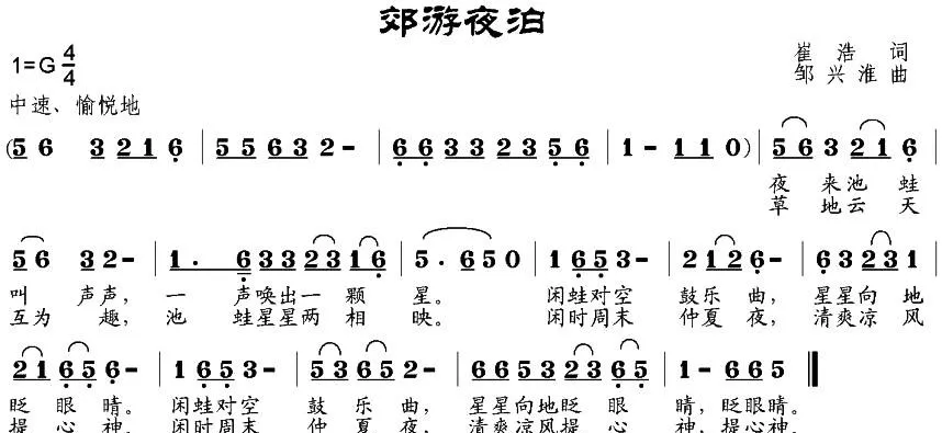 郊游夜泊