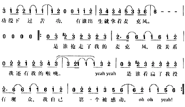 我的麦克风