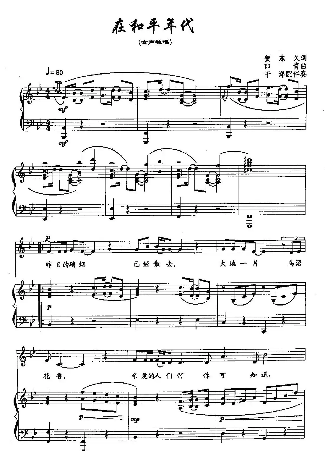 ​21在和平年代（双谱）