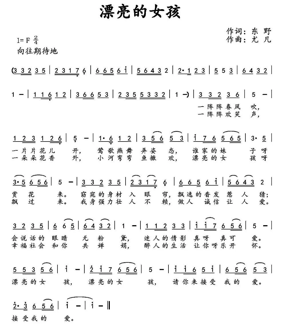 漂亮的女孩