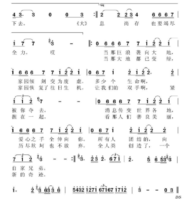 家园（林格 词曲）