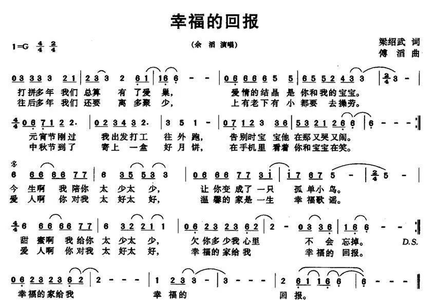 幸福的回报