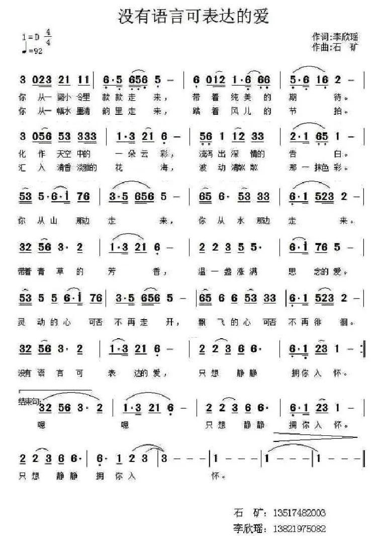 没有言语可表达的爱