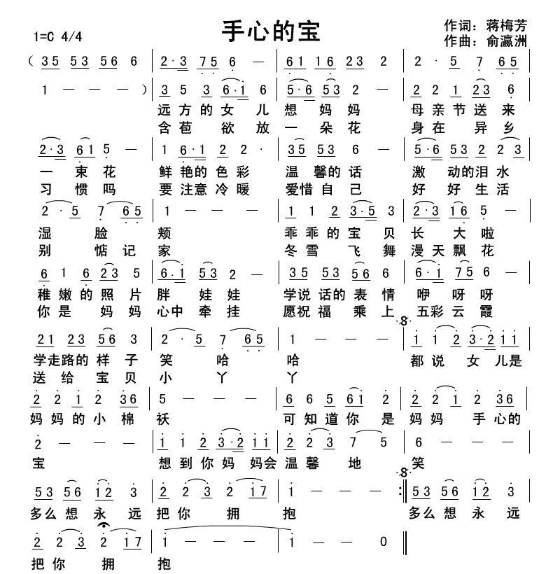 手心的宝