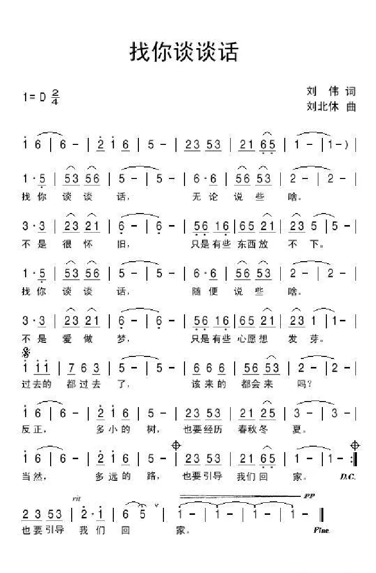 找你谈谈话
