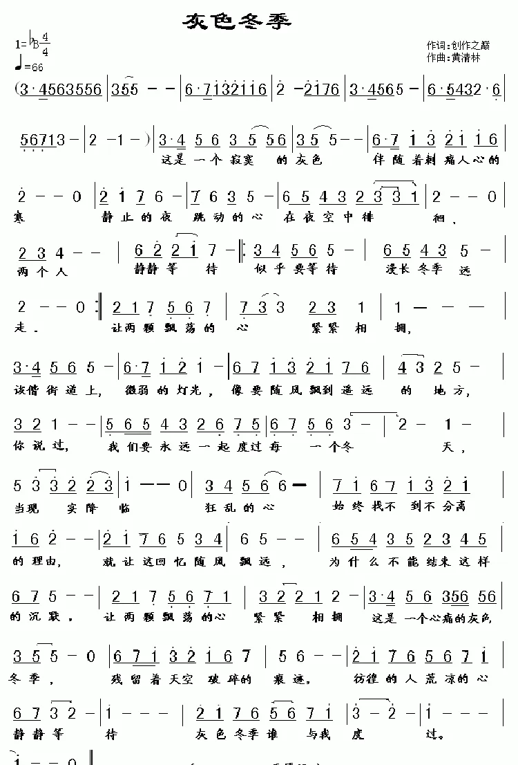 灰色冬季