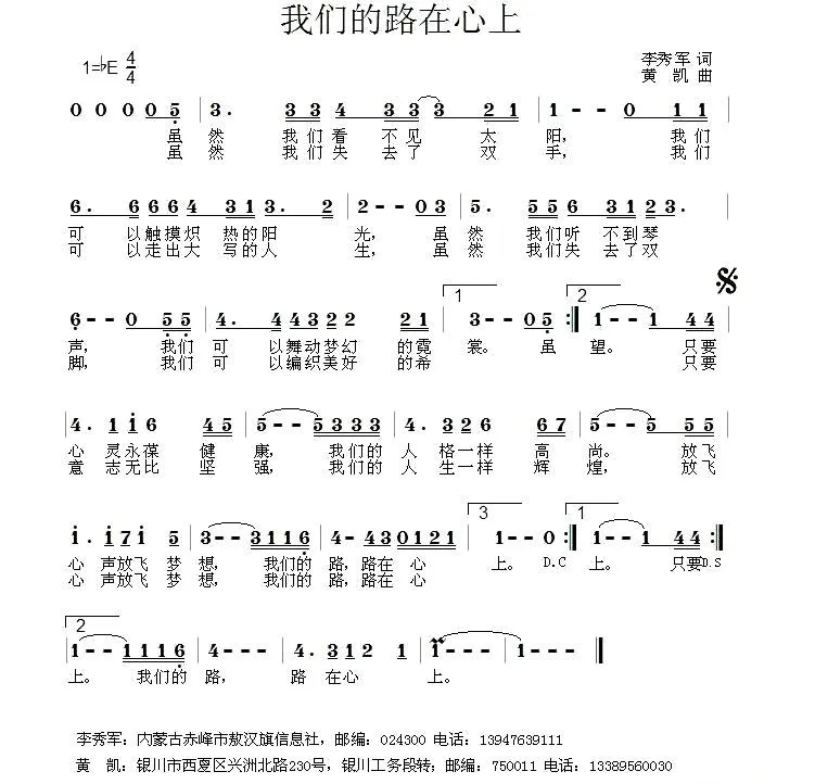 我们的路在心上