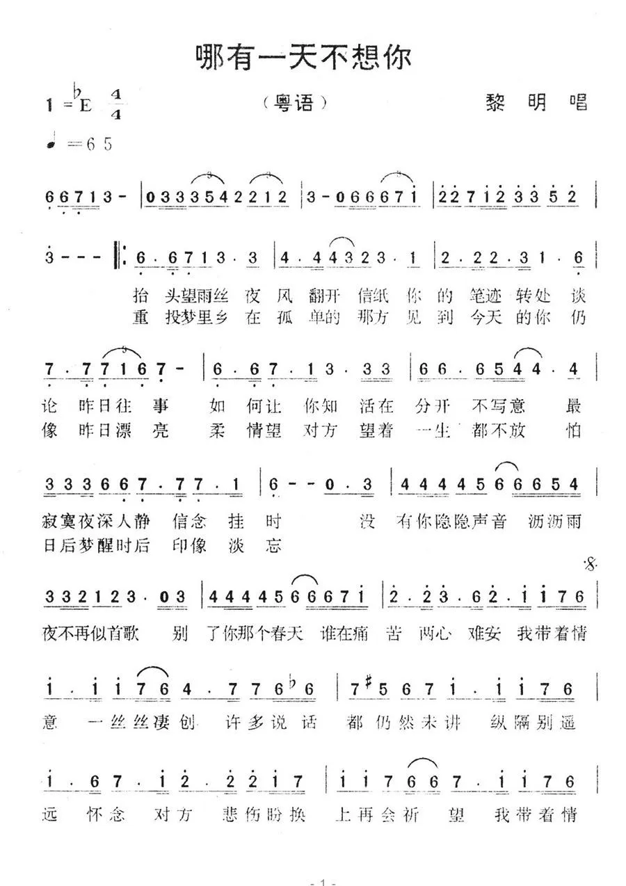 哪有一天不想你