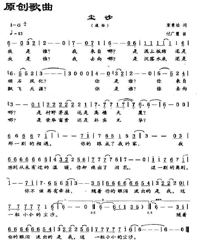 尘沙