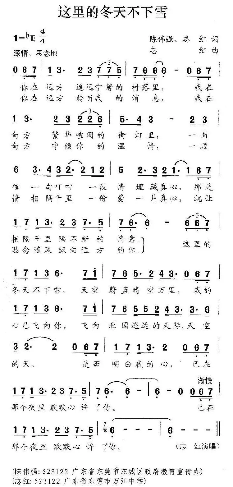 这里的冬天不下雪