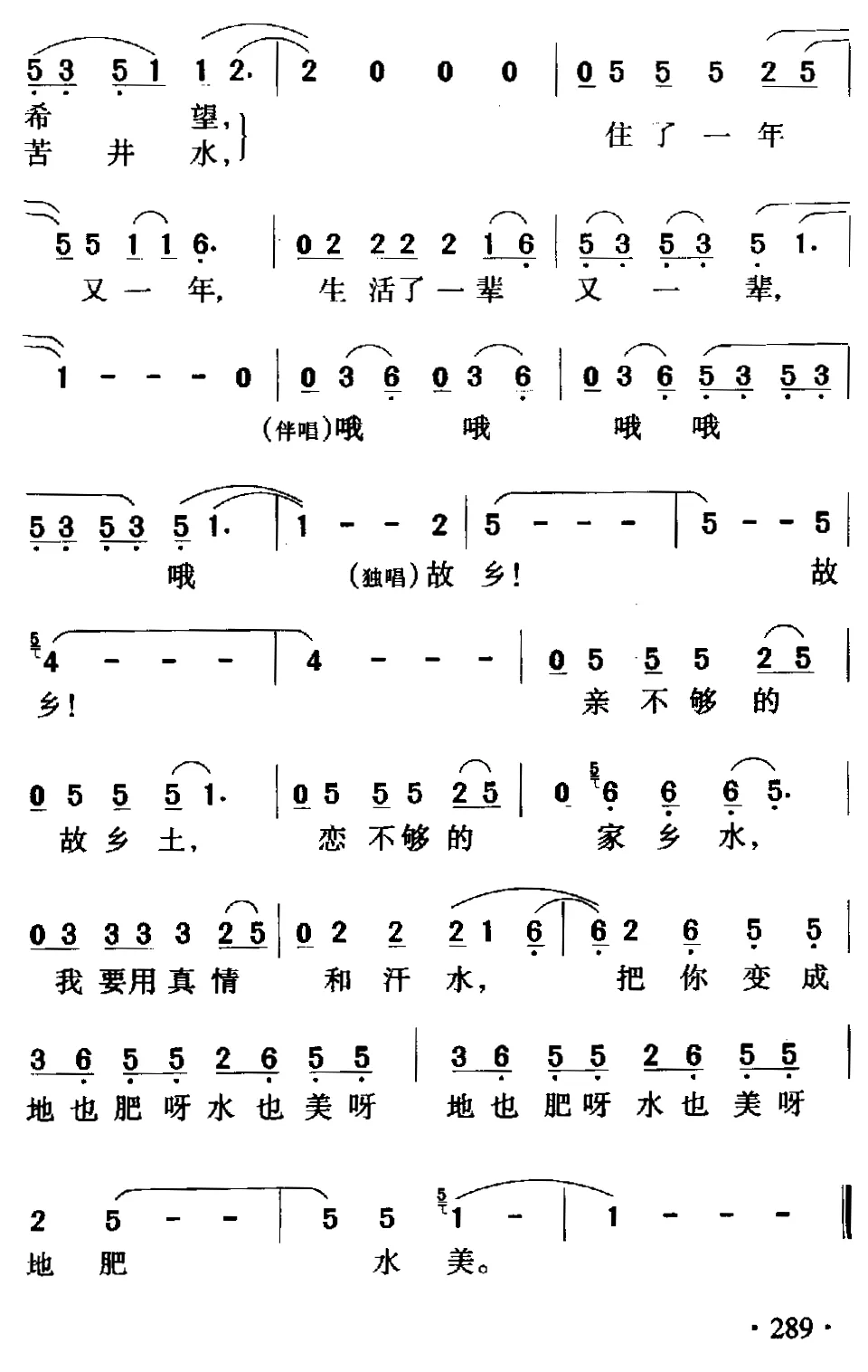 我热恋的故乡