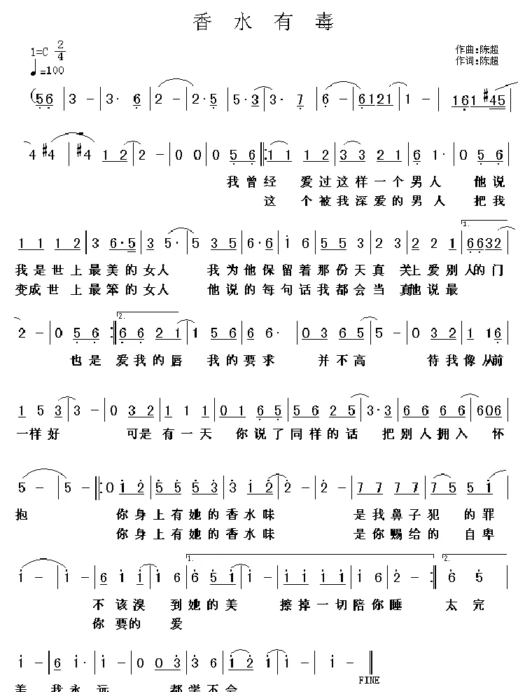 香水有毒