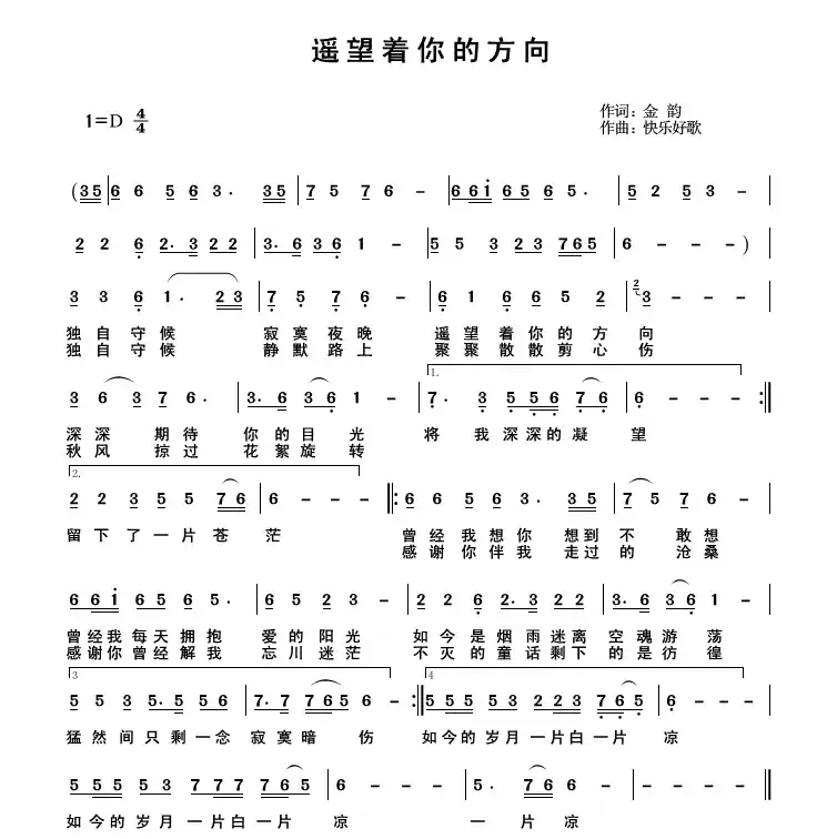 遥望着你的方向