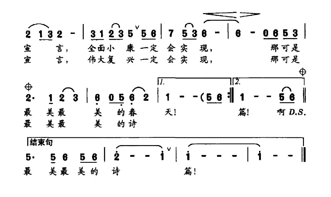 别忘了时间（迎接党的十九大）