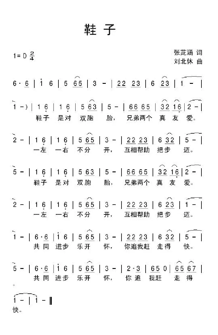 鞋子