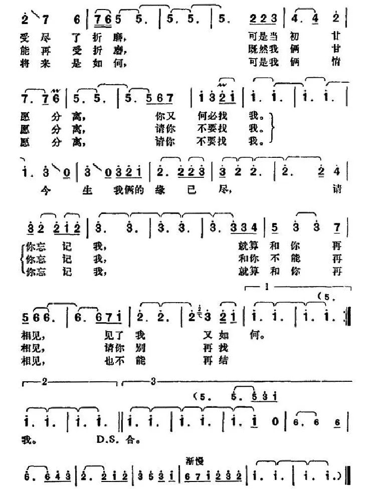 请你别再找我