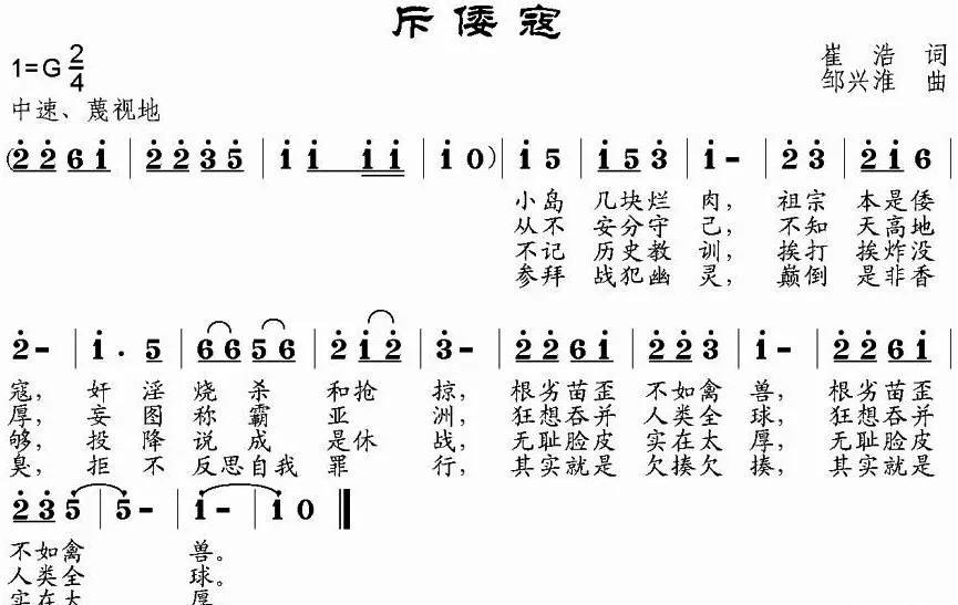 斥倭寇