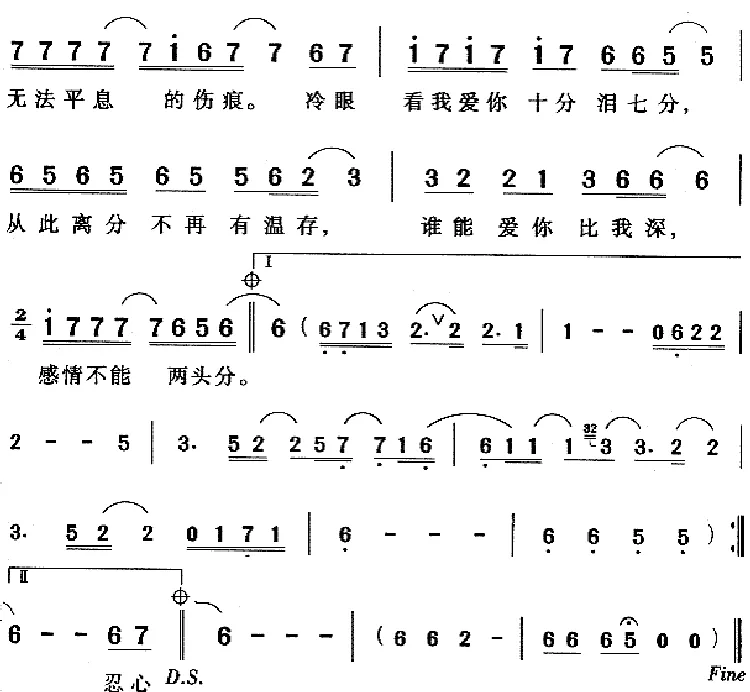 爱你十分泪七分
