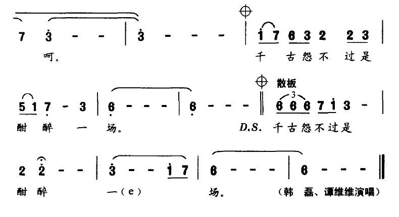 千古一王（电视剧《卧薪尝胆》主题曲）