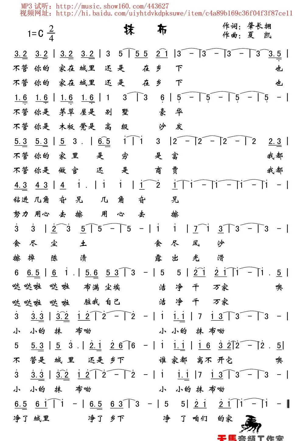 抹布