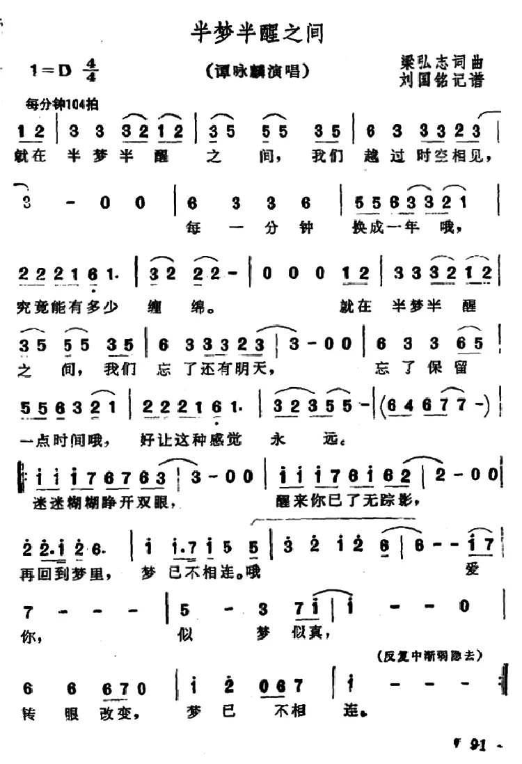 半梦半醒之间