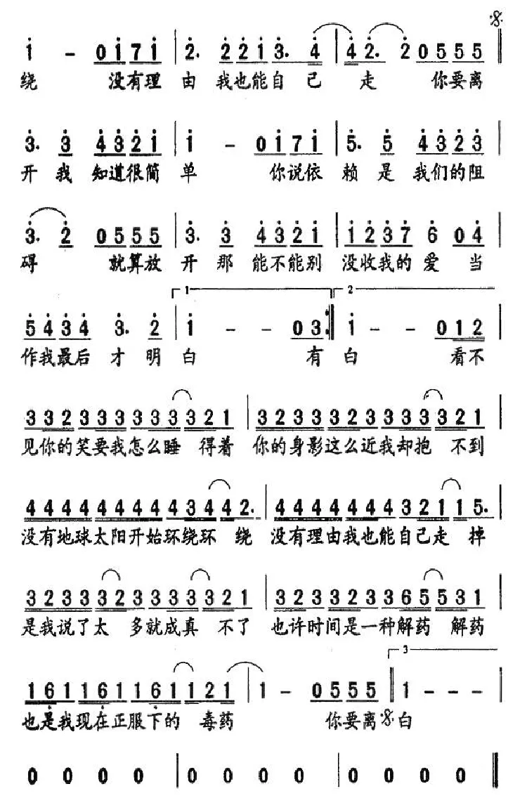 彩虹（周杰伦词曲）