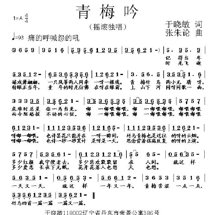 青梅吟