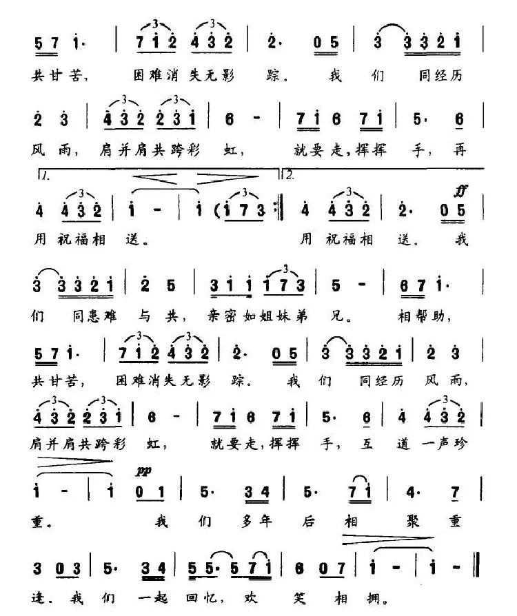 我们（鲍晓懿词曲）