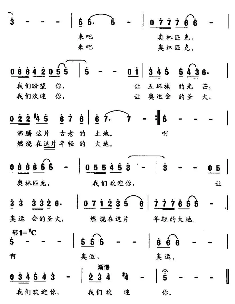 来吧，美丽的五环