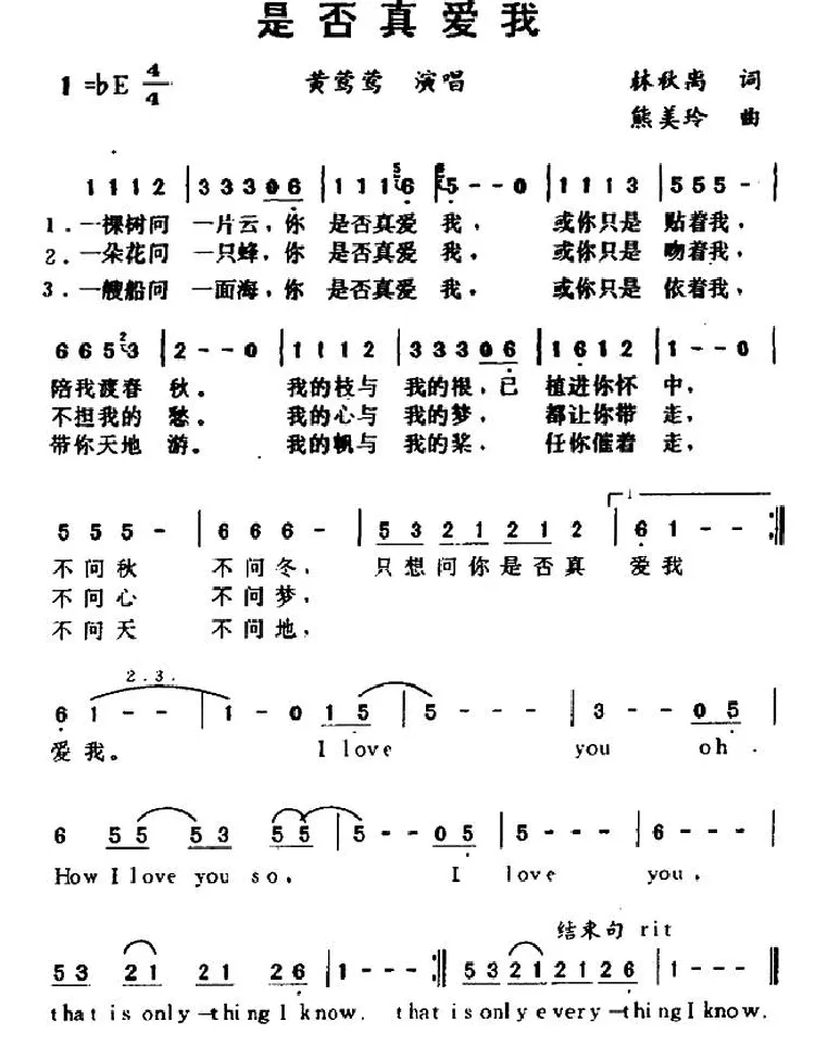 是否真爱我