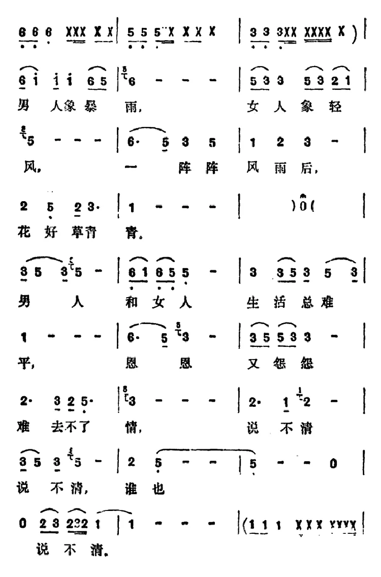 暴雨轻风