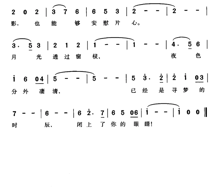 寻梦曲（影片《凤凰于飞》插曲）